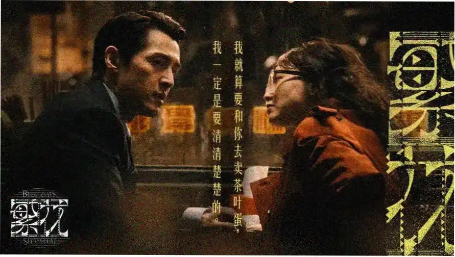 万渣朝凰主视觉