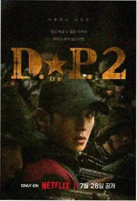 渣凰之刃